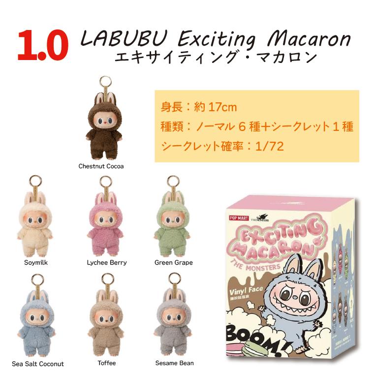 POP MART Labubu ラブブ 正規品 保証付き ぬいぐるみ フィギュア 人形