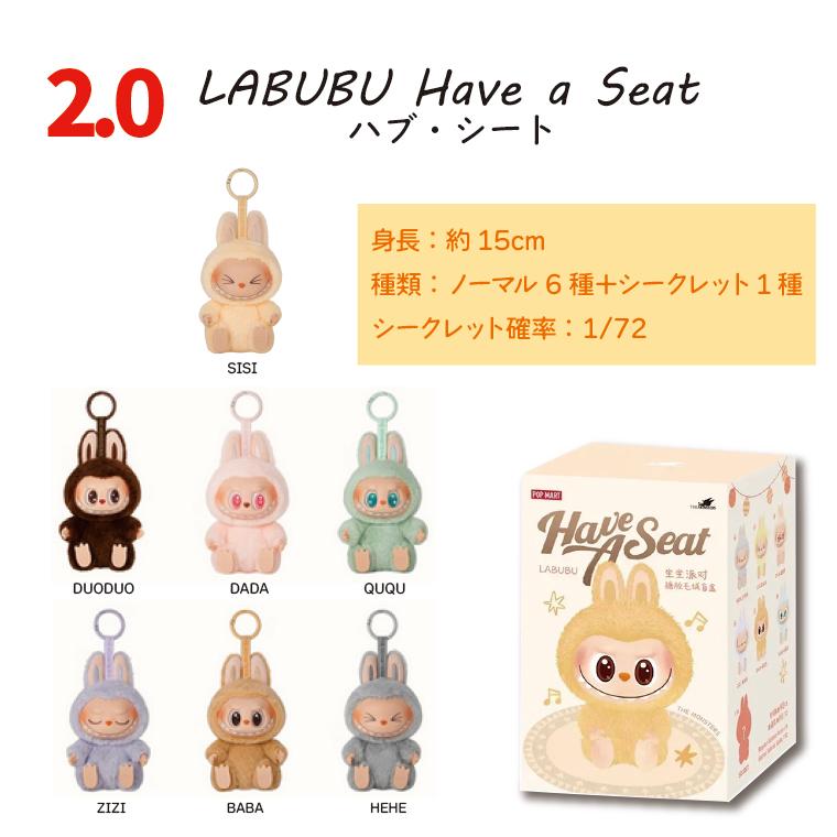 POP MART Labubu ラブブ 正規品 保証付き ぬいぐるみ フィギュア 人形