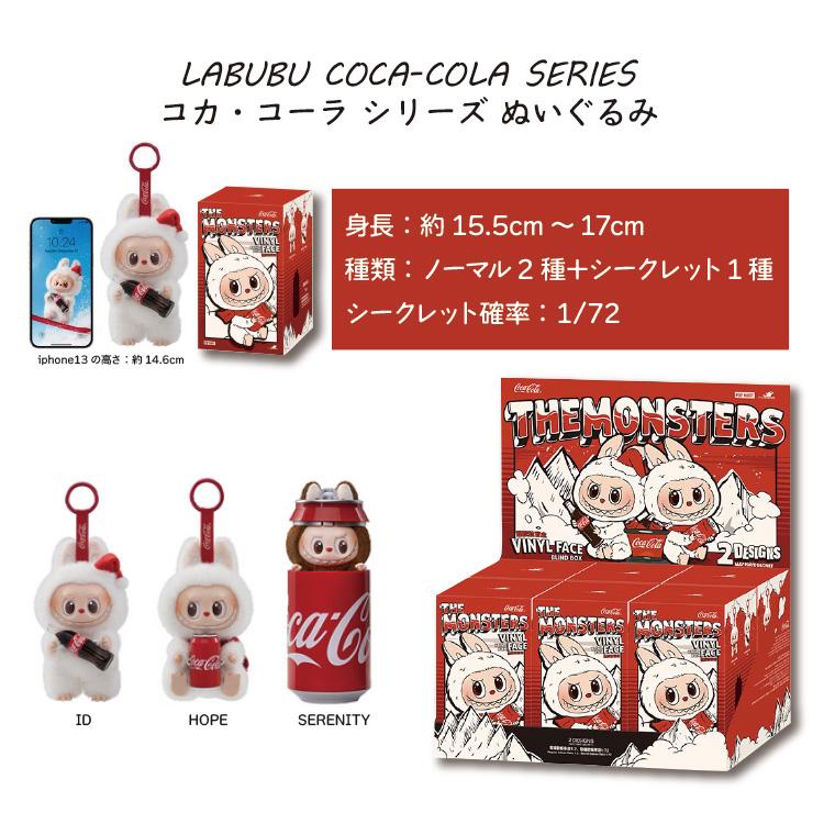 POP MART Labubu ラブブ 正規品 保証付き ぬいぐるみ フィギュア 人形