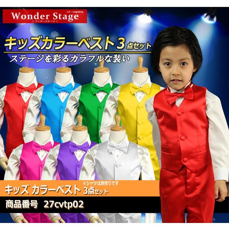 売り切れ次第終了】子供ベスト パンツ 蝶タイ 3点セット 7色 子供服