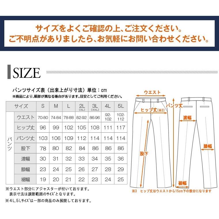 パンツ 側章付き ノータック ブラック 黒 フォーマル用 パンツのみ