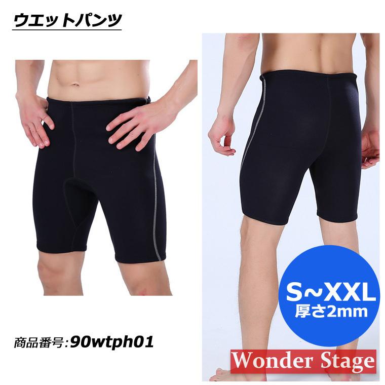 ウェットパンツ 2mm ハーフパンツ メンズ レディース ダイビング ウェットパンツ 2mm ハーフパンツ メンズ レディース ダイビング