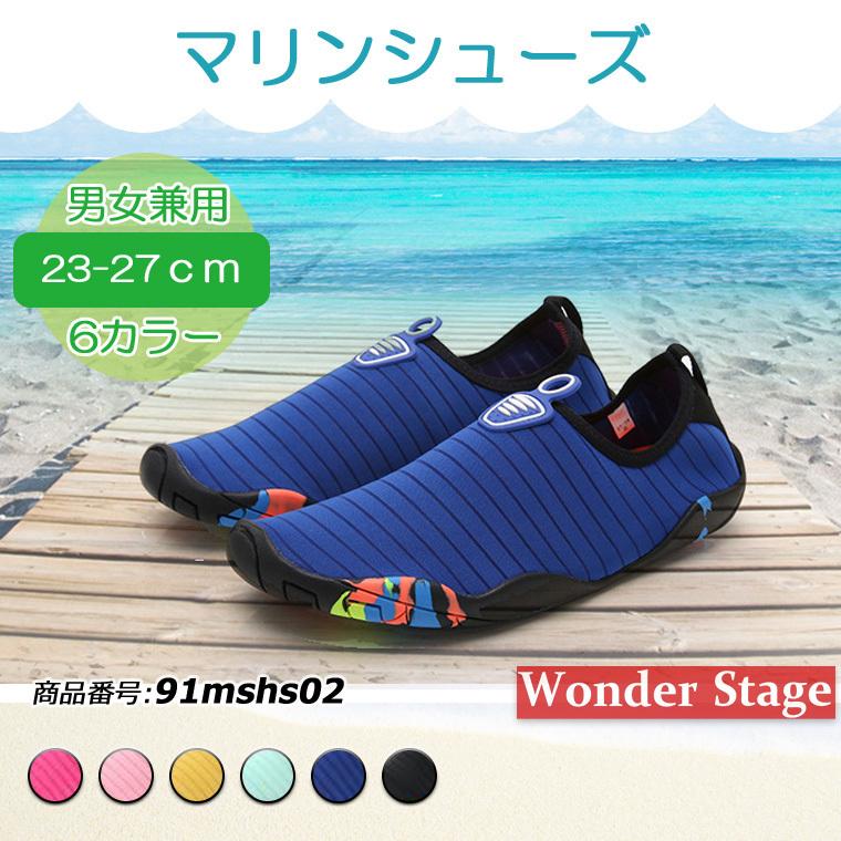 マリンシューズ 水陸両用 メンズ レディース 岩場 大人 アクアシューズ フィットネス ジム 速乾 軽量 スポーツクラブ 中敷き 靴 保護 快適 91mshs02 91mshs02 Wonder Stage 通販 Yahoo ショッピング