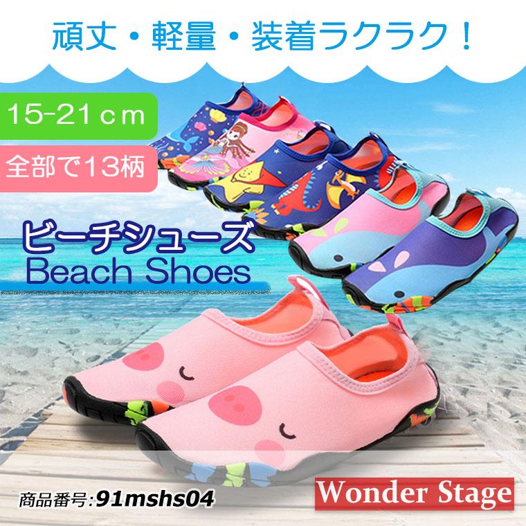 送料無料 マリンシューズ ウォーターシューズ 水陸両用 キッズ 幼稚園児 子供 岩場 海 アクアシューズ 中敷き 靴 保護 快適 91mshs04 完売