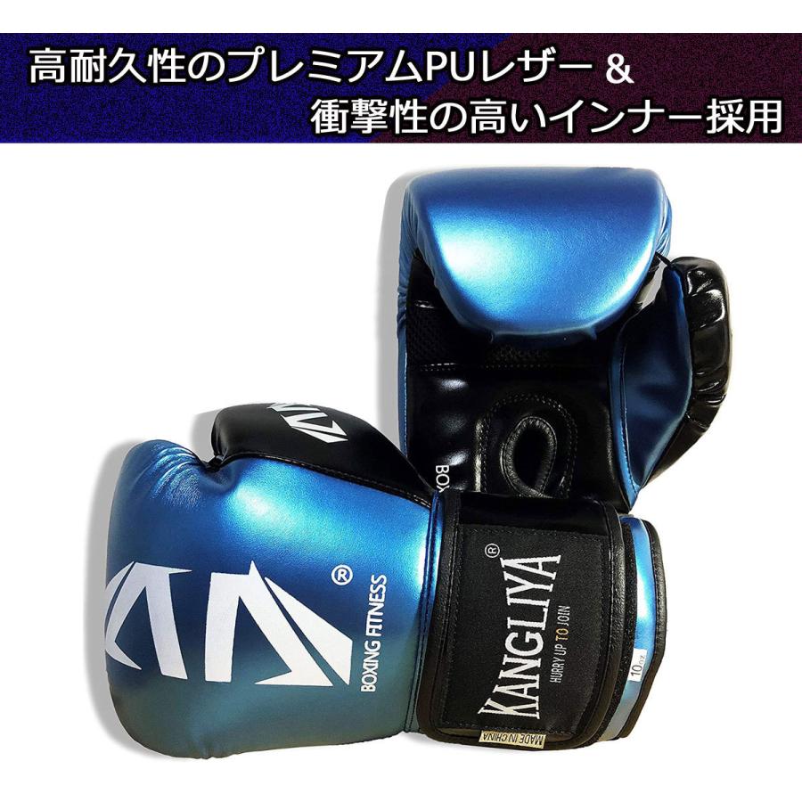 ボクシンググローブ KINGLIYA オンスグローブ 6オンス 8オンス 10