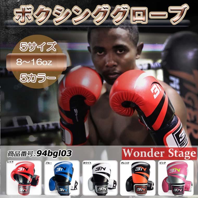 3in1 ボクシンググローブ オンスグローブ 8オンス 10オンス 12オンス