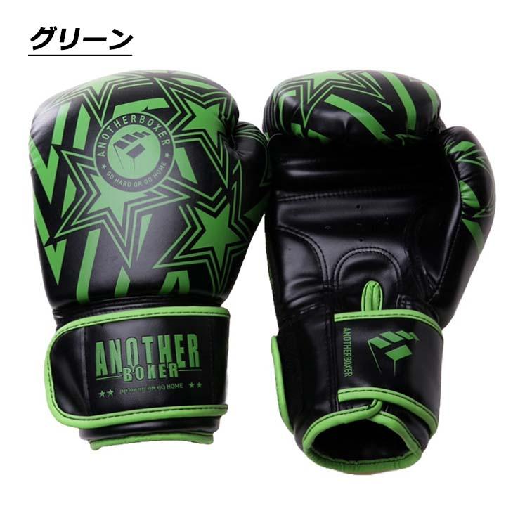ボクシンググローブ オンスグローブ 6オンス 8オンス 10オンス