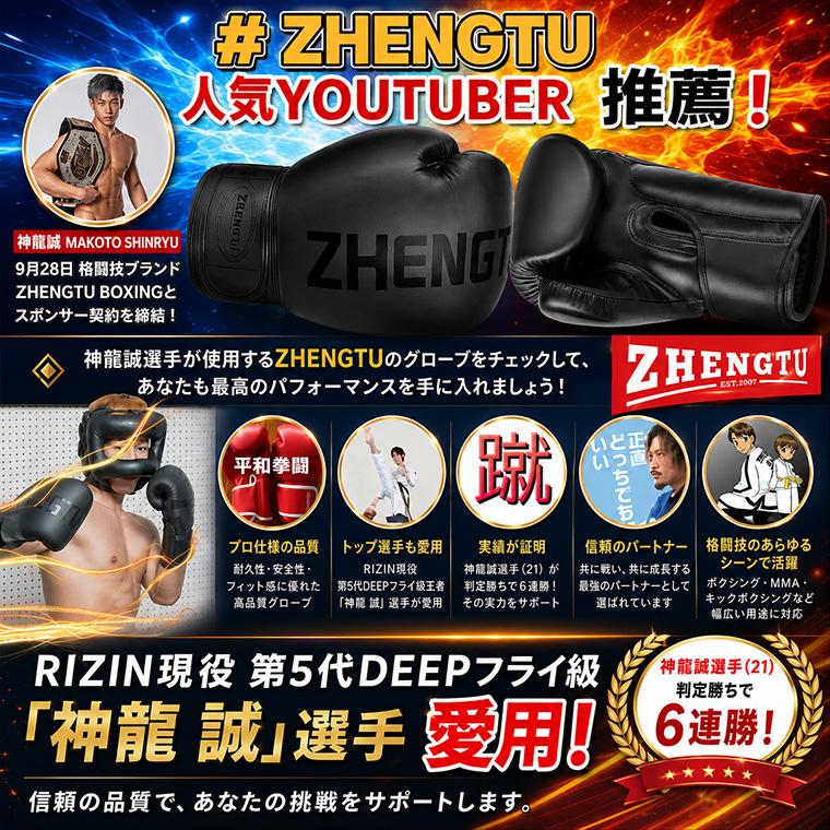 ボクシンググローブ ZTTY オンスグローブ 8オンス 10オンス 12オンス
