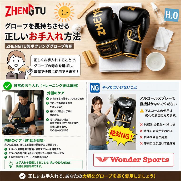 ボクシンググローブ ZTTY オンスグローブ 8オンス 10オンス 12オンス