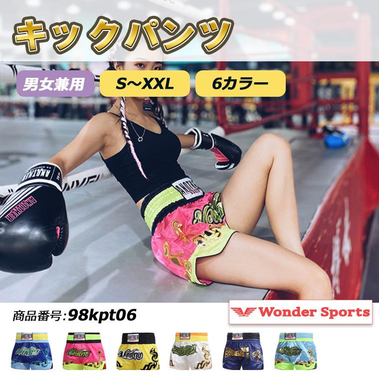 キックパンツ ボクシングパンツ ハーフパンツ ムエタイ ショーツ