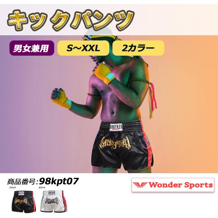 キックパンツ ボクシングパンツ ハーフパンツ ムエタイ キック