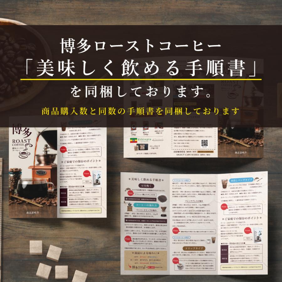 【公式ストア】コーヒー豆 博多ローストコーヒー 老舗の深煎り 【焙煎】深煎り 200g インドネシア マンデリン （保存 便利 ジップ式）｜wonder-store77｜05