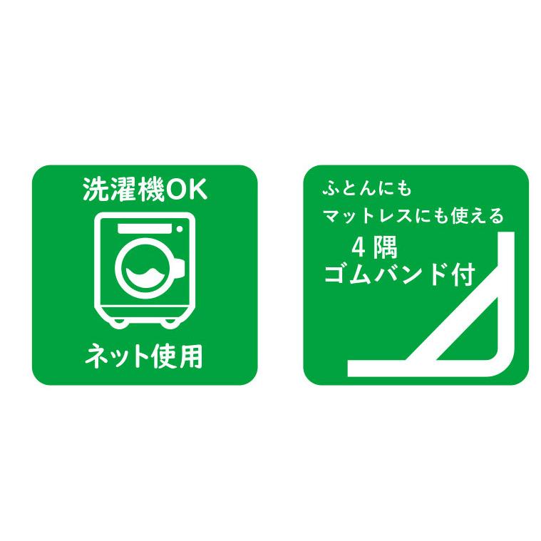 ファミリーサイズ やわらかタオル敷きパッド シングル敷きふとん2枚分