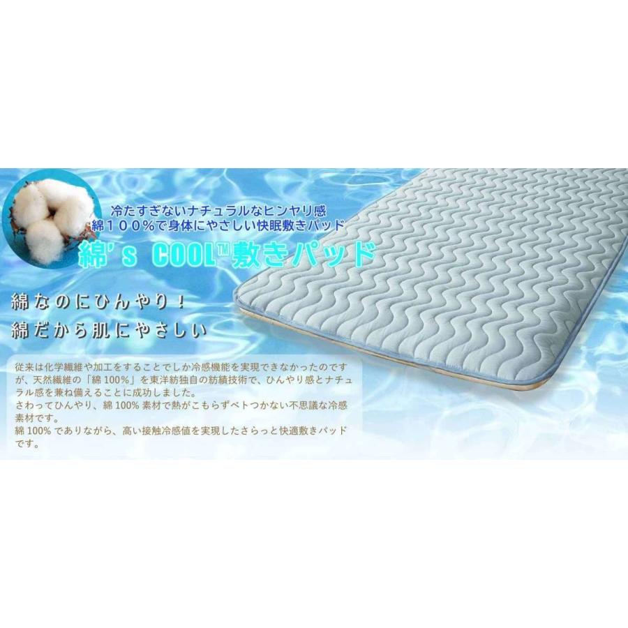 ギフト プレゼント 暑さ対策 綿 Sクール敷きパッド ダブルサイズ ブルー 140 5cm 綿素材 ひんやり 日本製 東洋紡 接触冷感 夏用 ワンダースリーサイド Yahoo 店 通販 Yahoo ショッピング