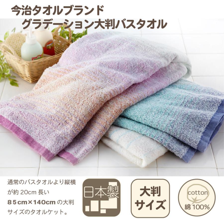 今治タオル 今治タオルブランド グラデーション 大判バスタオル ピンク
