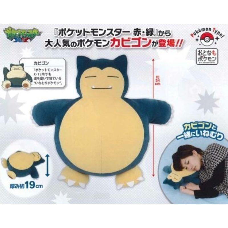 出産祝い ポケットモンスター Xy Pok Mon Type カビゴンのいねむり枕 全1種 フィギュア Dado Com Co