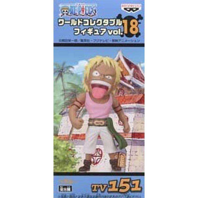 保存版 One Piece ワンピース ワールドコレクタブルフィギュア Vol 18 Tv151 ベラミー 安い Fsl Gabon Com