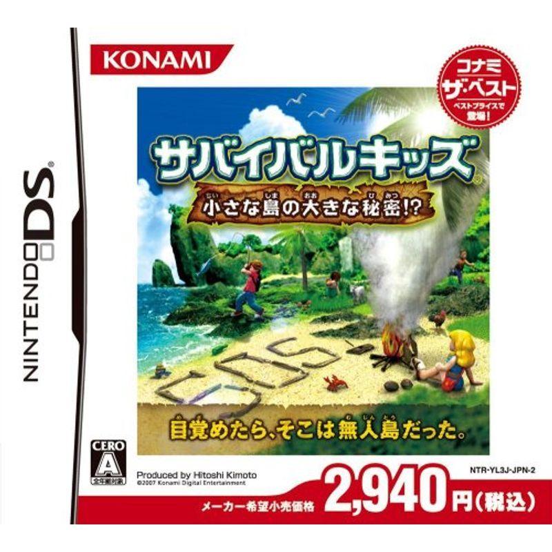 サバイバルキッズ 小さな島の大きな秘密 ソフト コード販売 I Drain Be