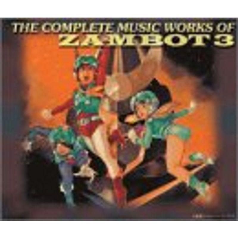 無敵超人ザンボット3/無敵鋼人ダイターン3 究極BGM集