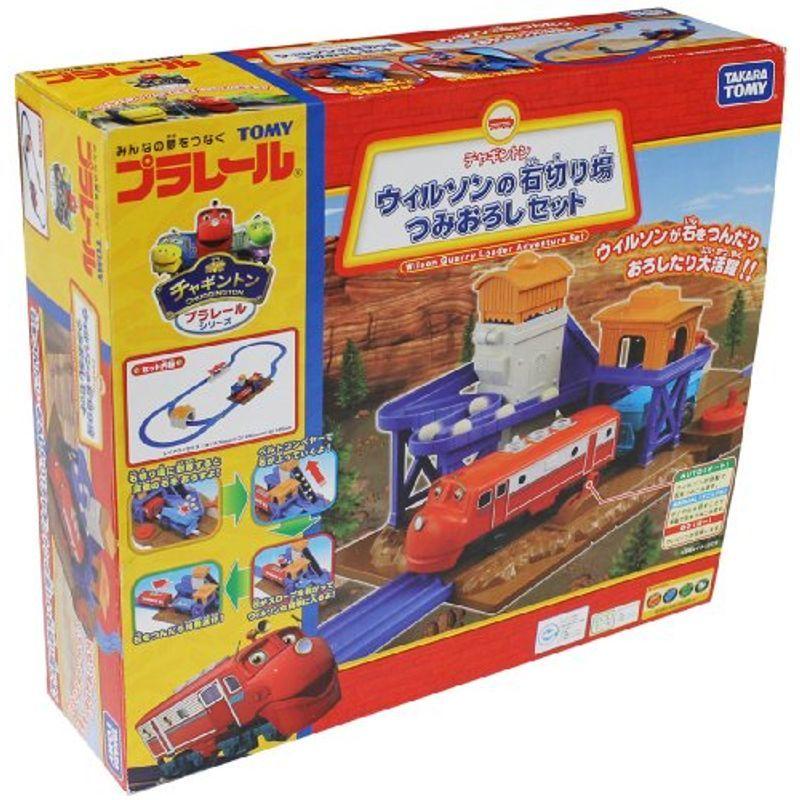 プラレール チャギントンプラレール ウィルソンの石切り場つみおろしセット