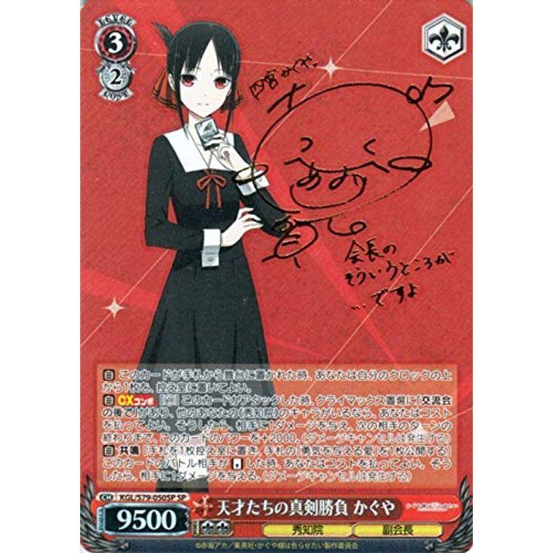 ヴァイスシュヴァルツ かぐや様は告らせたいTD 副会長 かぐや サイン