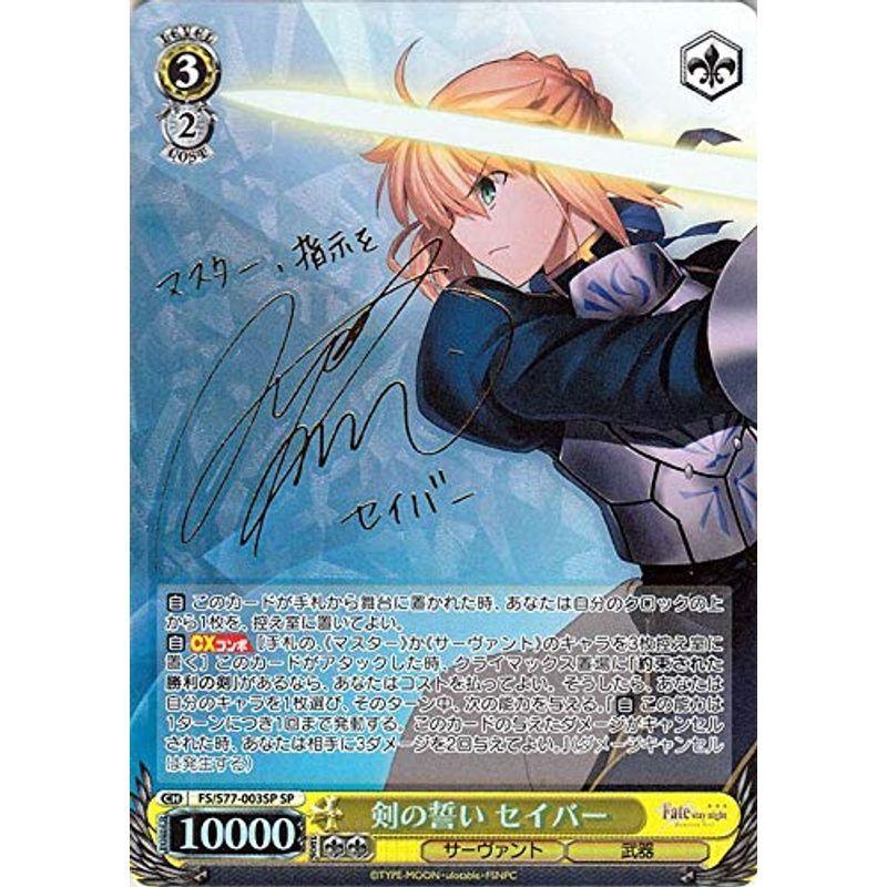 本物の ヴァイスシュヴァルツ 劇場版 Fate/stay night Heaven's Feel
