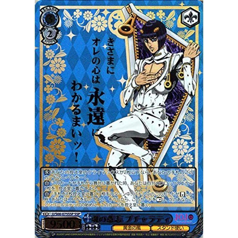 ヴァイスシュヴァルツ ジョジョの奇妙な冒険 黄金の風 魂の意志 ブチャラティ Ssp Jj S66 075ssp ジョジョ キャラクタ メルカリ