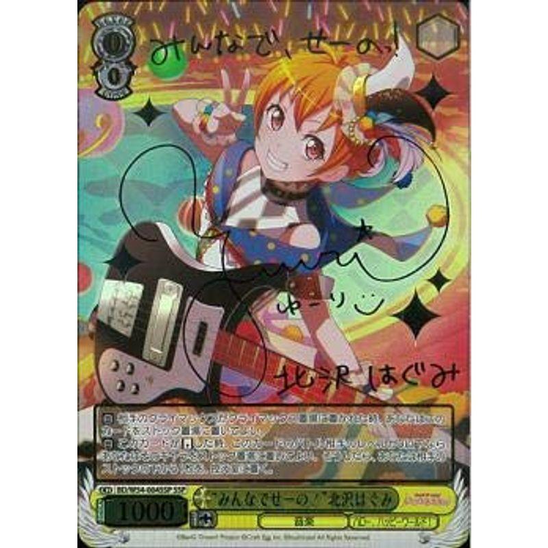 ヴァイスシュヴァルツ “愛の告白”奥沢美咲 スーパースペシャル BD/W54