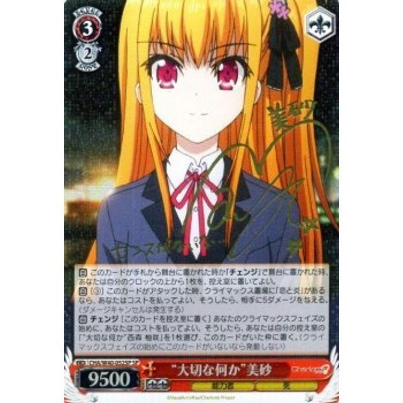 特売中 ヴァイスシュヴァルツ “大切な何か”美砂 スペシャル CHA/W40