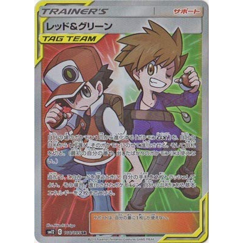 ポケモンカードゲーム Pk Sm12 108 レッド グリーン Sr Xfalatlsul ゲーム おもちゃ Valleymill Com