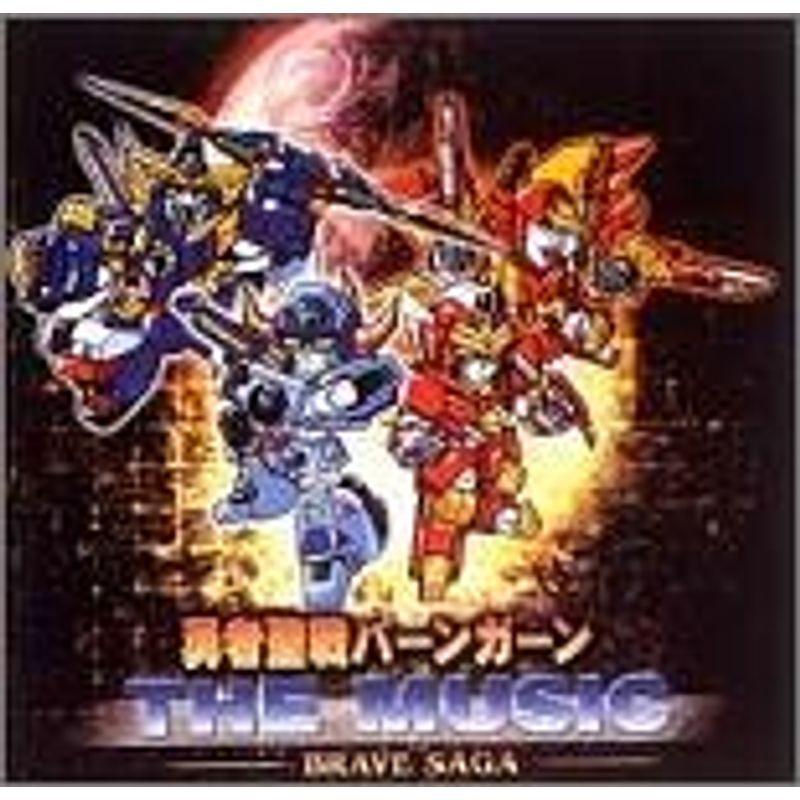 ≪レア≫勇者聖戦バーンガーン THE MUSIC 勇者聖戦バーンガーン THE MUSIC ≪レア≫勇者聖戦バーンガーン THE