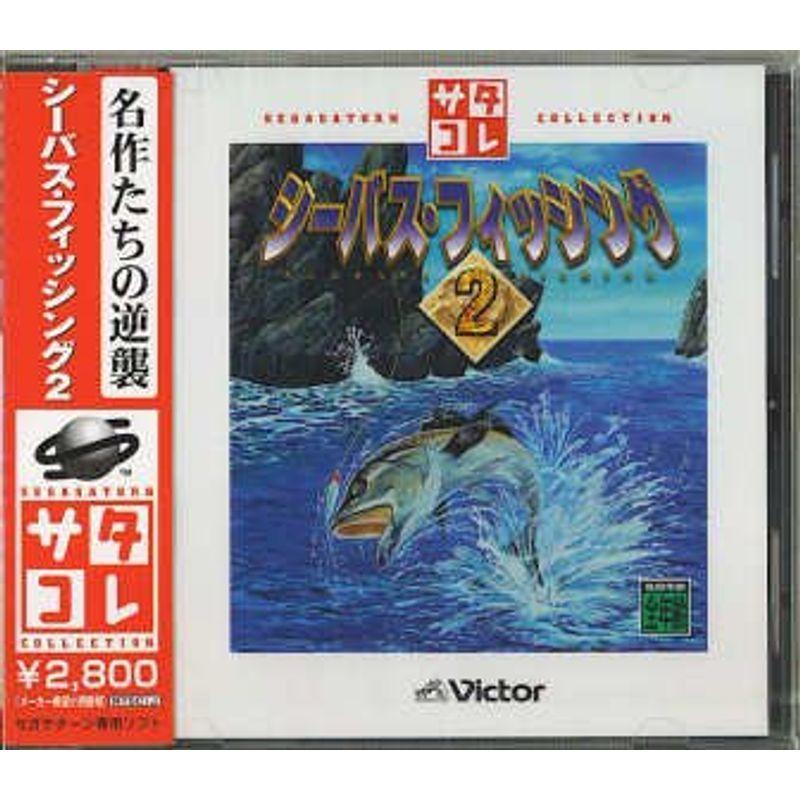 シーバスフィッシング2 サタコレシリーズ 93 以上節約
