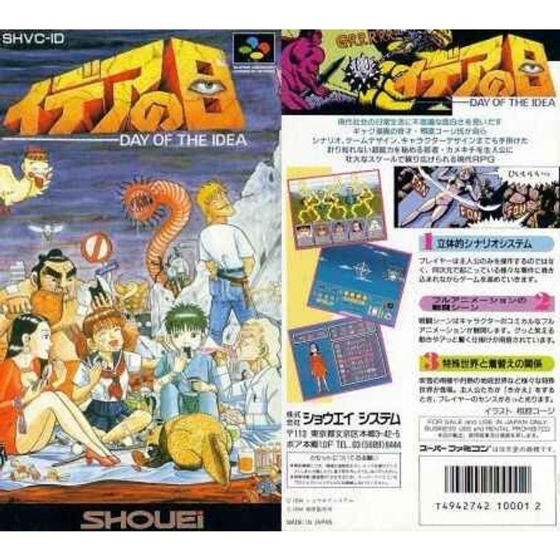 送料＆加工料込 イデアの日 - 旧機種