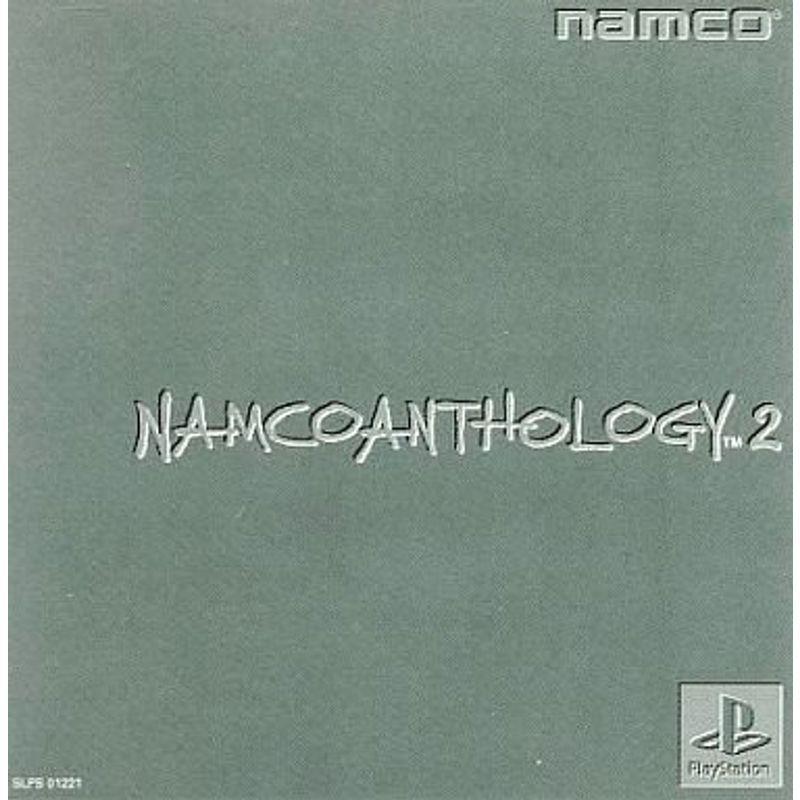 ナムコアンソロジー2