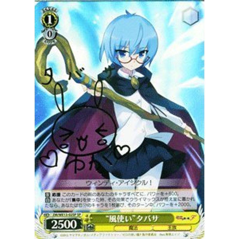 お歳暮 ヴァイスシュヴァルツ 風使い タバサ ゼロの使い魔ｆ Zm We13 02sp Sp スペシャル トレーディングカード Birchwood Co