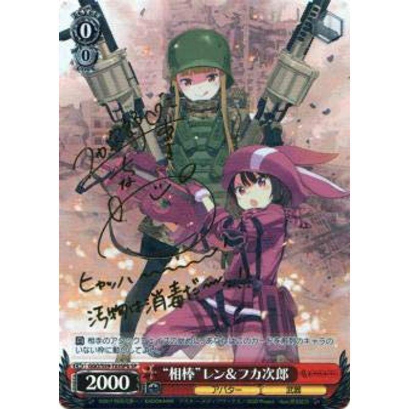 ヴァイスシュヴァルツ Ggo S59 T03spb 相棒 レン フカ次郎 Sp 箔押しサイン トライアルデッキ ソードアート オンラ Gresestaciodesa Com Br