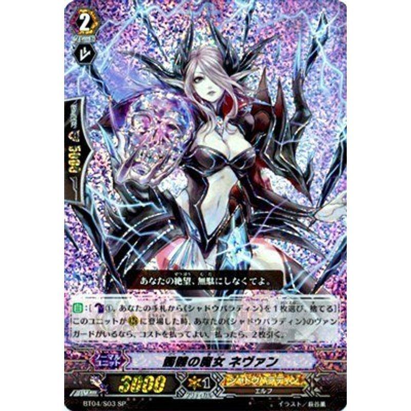 送料関税無料】 ヴァンガード 髑髏の魔女ネヴァン SP agapeeurope.org