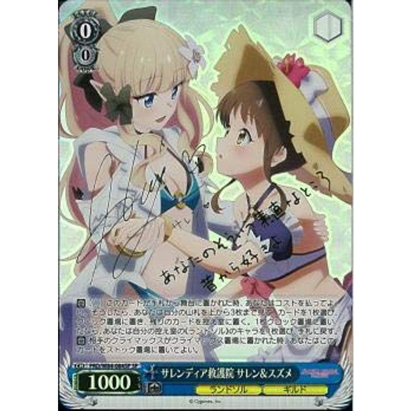 ヴァイスシュヴァルツ アニメ プリンセスコネクトre Dive サレンディア救護院 サレン スズメ Sp 箔押しサイン 堀江由衣 Pr メルカリ
