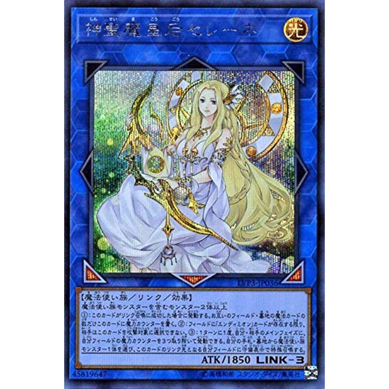 アウトレット 長島 価格 遊戯王カード 神聖魔皇后セレーネ シークレットレア Link リンク ならショッピング ランキングや口コミも豊富なネット通販 更にお得なpaypay残高も スマホアプリも充実で毎日どこからでも気になる商品をその場でお求め