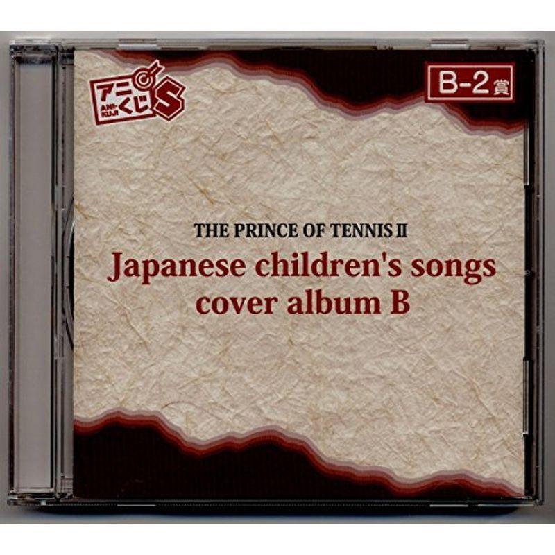 新テニスの王子様 アニくじs 第2弾 B賞 2 アルバムcdb 赤 015 ワンダービート ヤフー店 通販 Yahoo ショッピング