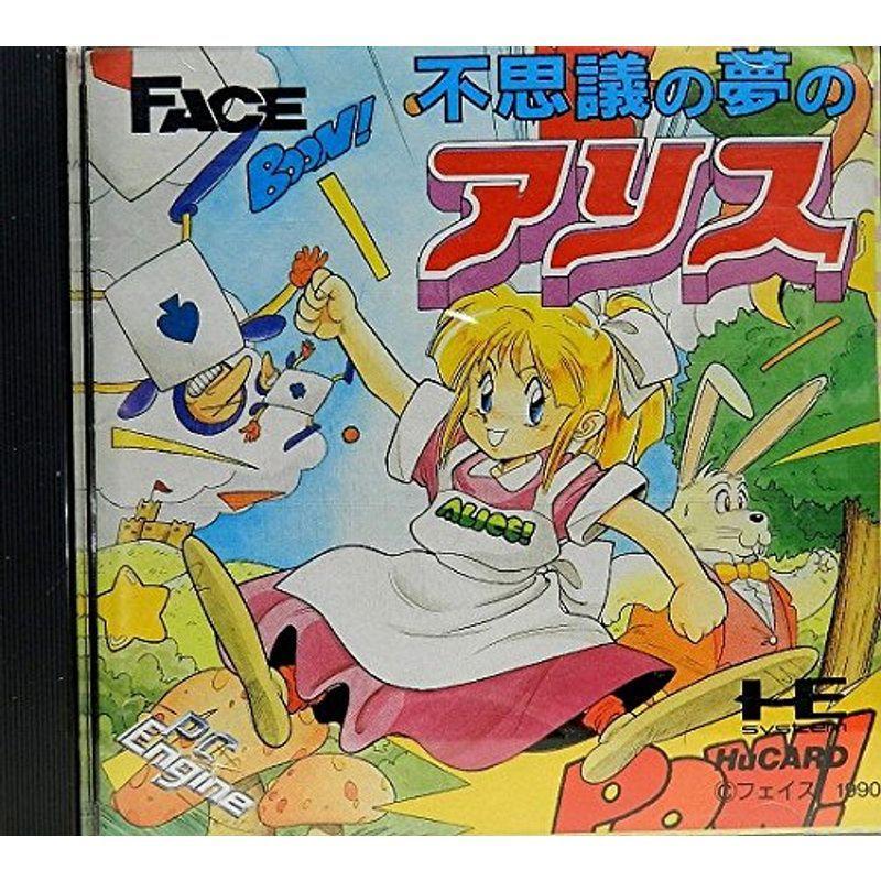 最高級のスーパー 不思議の夢のアリス PCエンジン tbccabula.com.br