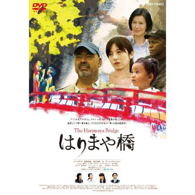 はりまや橋 DVD