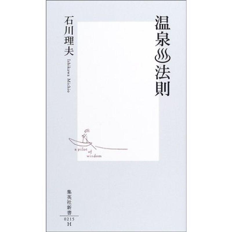 正規逆輸入品】 温泉教授 松田忠徳の日本百名湯 DVDボックス セット