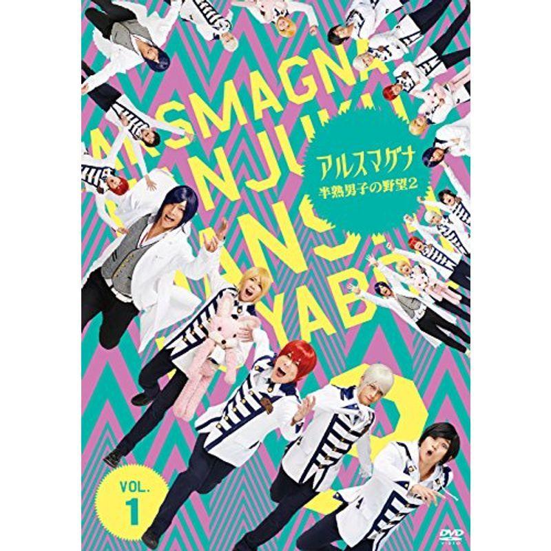 アルスマグナ テレビアニメ 半熟男子の野望2 Vol 1 Dvd ワンダービート