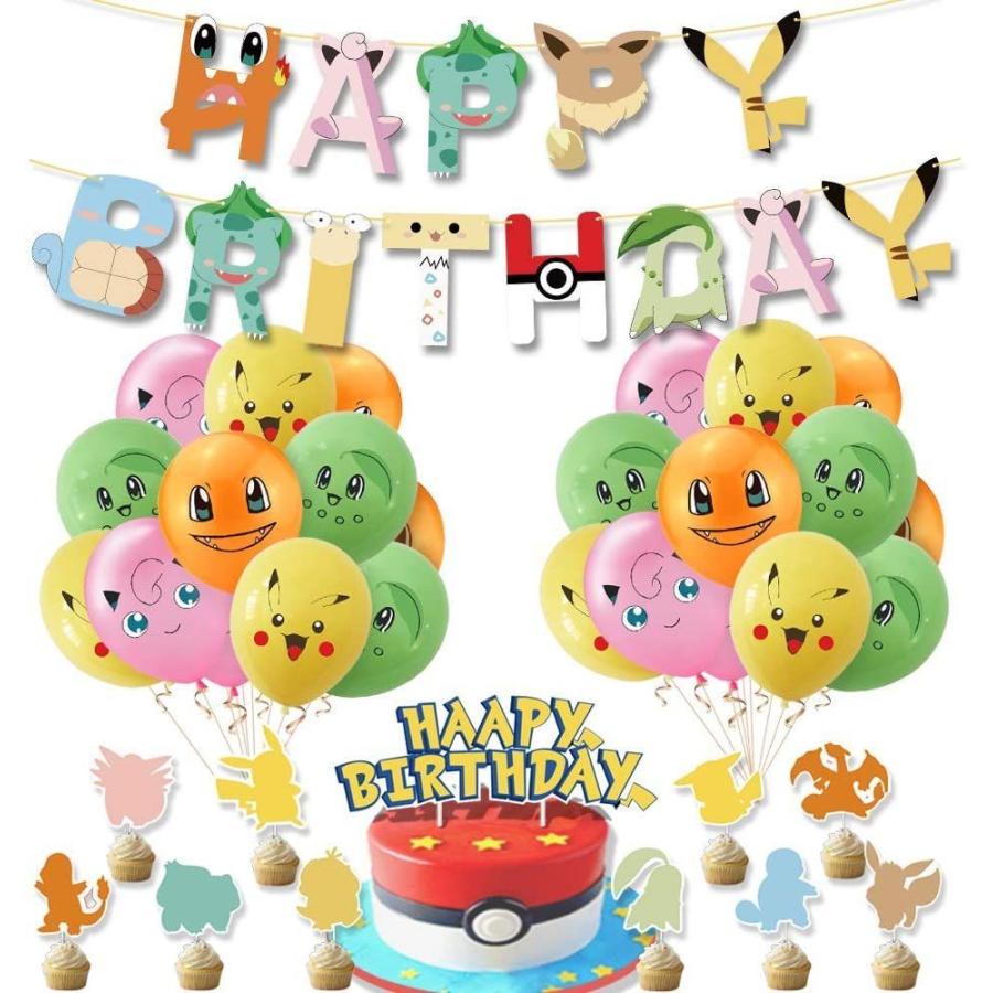 ピカチュウ 誕生日 飾り付け パーティー セット ポケモン ポケットモンスター Hellopika 5 ハロピカ モンスターボール 子供 女 Wonderbox 通販 Yahoo ショッピング