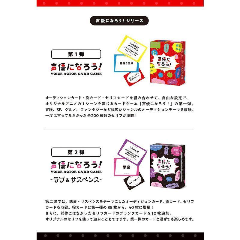 Mogura Games声優になろう Voice Actor Card Game その他カードゲーム Royaldiamondlabradoodles Com
