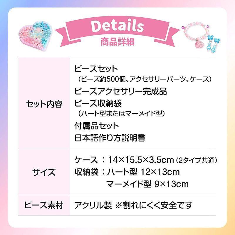 K C Ace ビーズ おもちゃ 女の子 ビーズ キット ビーズアクセサリー 500個セット 完成品アクセサリーと収納袋セット 日本語取り Wonderbox 通販 Yahoo ショッピング