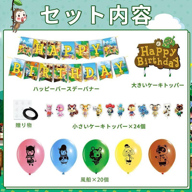 Haftss あつ森 誕生日 飾り付け ハッピーバースデー バルーン バースデー 風船 ゲーム バルーン パーティー セット 写真背景 お祝 Wonderbox 通販 Yahoo ショッピング