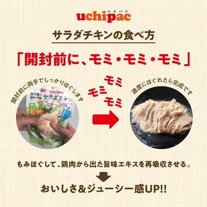 内野家 uchipac カレー味 無添加サラダチキン 高たんぱく質国産鶏の胸肉使用 常温で長期保存10食セット /プロテインの代替品や非