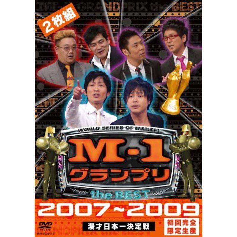 M-1 グランプリ the BEST 2007 ~ 2009 初回完全限定生産DVD 漫才